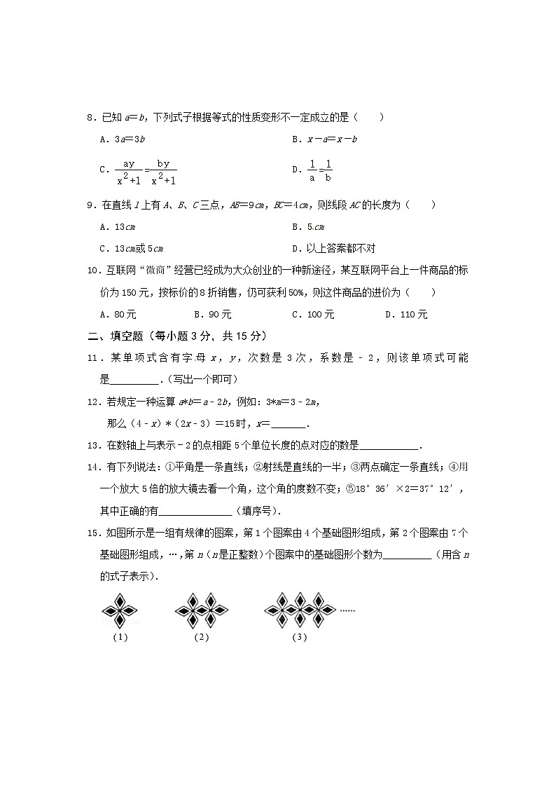 河南省商丘市民权县2019-2020学年七年级上学期期末学业水平测试数学试题（含答案）02