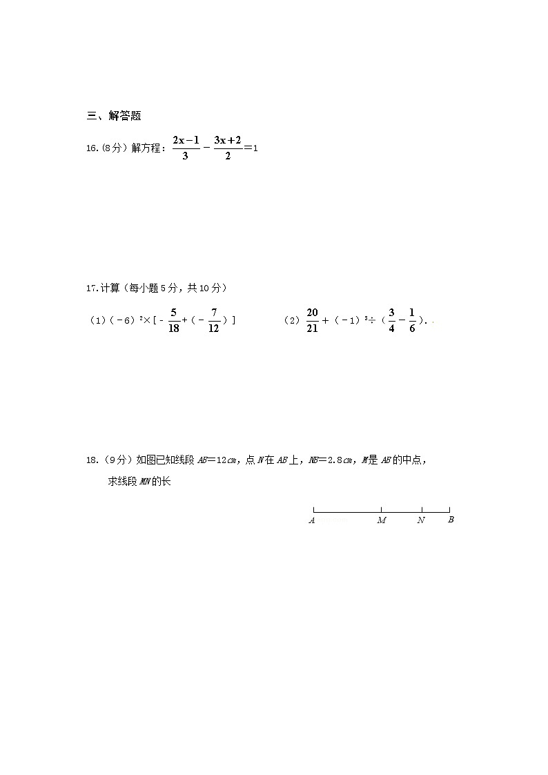 河南省商丘市民权县2019-2020学年七年级上学期期末学业水平测试数学试题（含答案）03