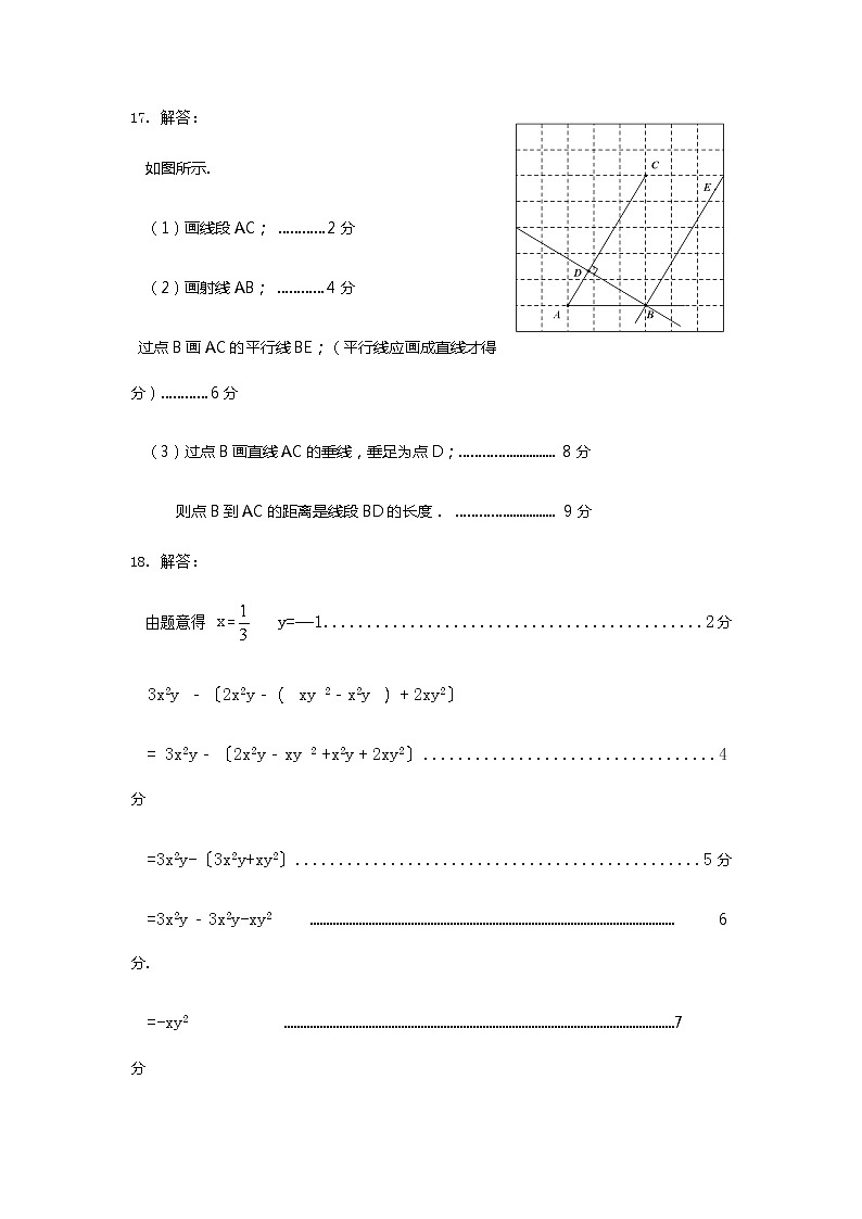 河南省南阳市淅川县2019-2020学年七年级上学期期末考试数学试题02