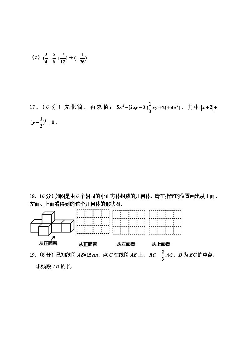 河南省周口市太康县2019-2020学年七年级上学期期末考试数学试题03