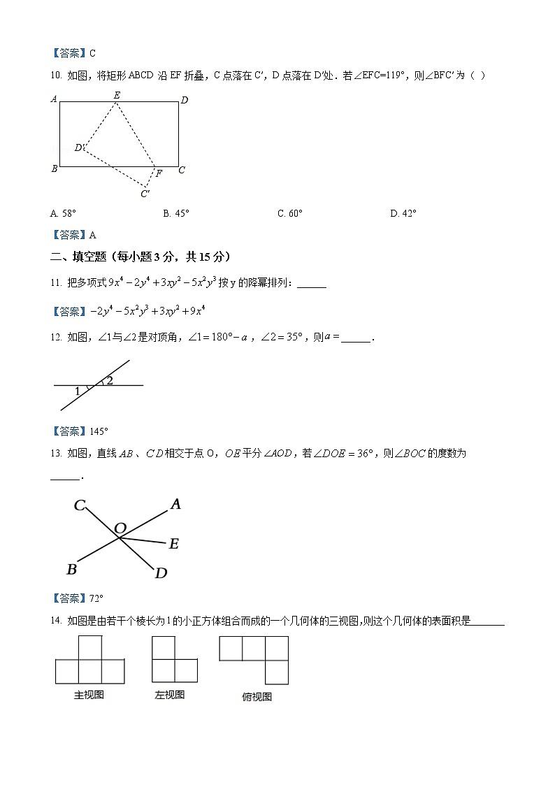 河南省洛阳市伊川县2020-2021学年七年级上学期期末数学试题03