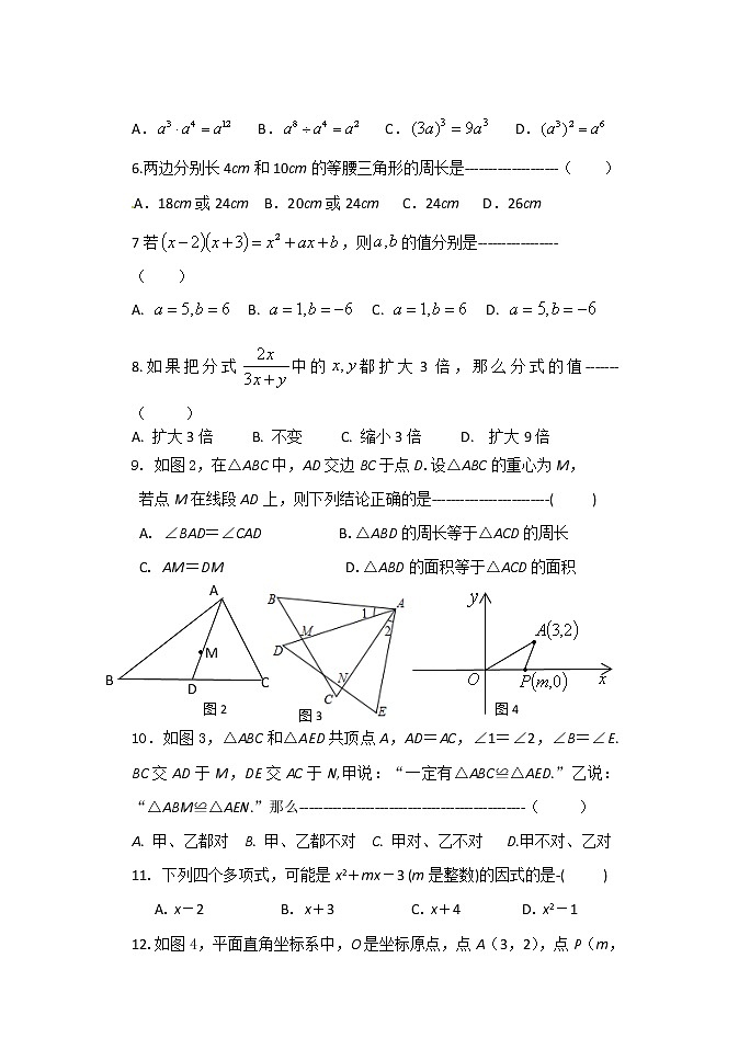 河北省沧州市青县2020-2021学年八年级上学期期末考试数学试题02