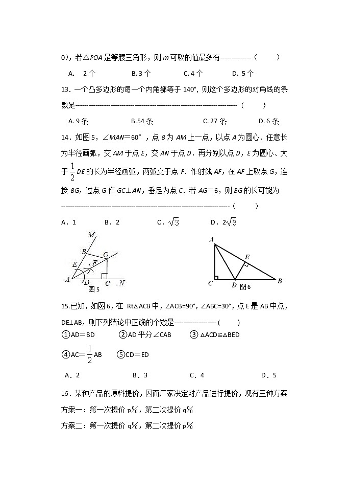 河北省沧州市青县2020-2021学年八年级上学期期末考试数学试题03