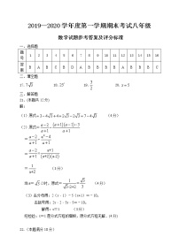 河北省石家庄市高邑县2020-2021学年八年级上学期期末考试数学试题（可编辑PDF版）