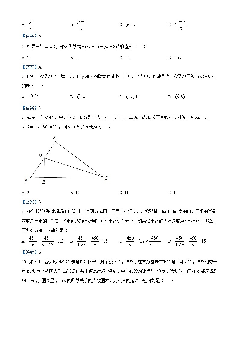 北京市西城区2020-2021学年八年级上学期期末数学试题第2页