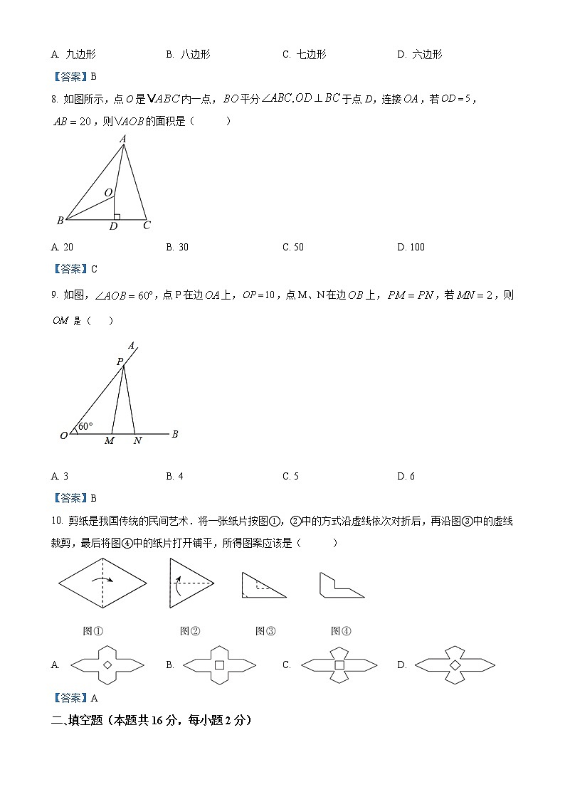 北京市东城区2020-2021学年八年级上学期期末考试数学试题第2页