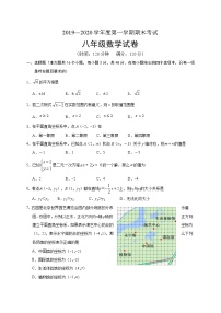河北省保定市涞源县2019-2020学年八年级上学期期末考试数学试题