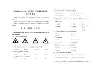 天津市滨海新区2020-2021学年八年级上学期期末数学试题