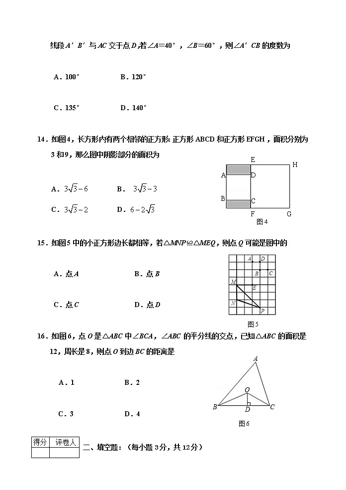河北省唐山市迁西县2019-2020学年八年级上学期期末考试数学试题03
