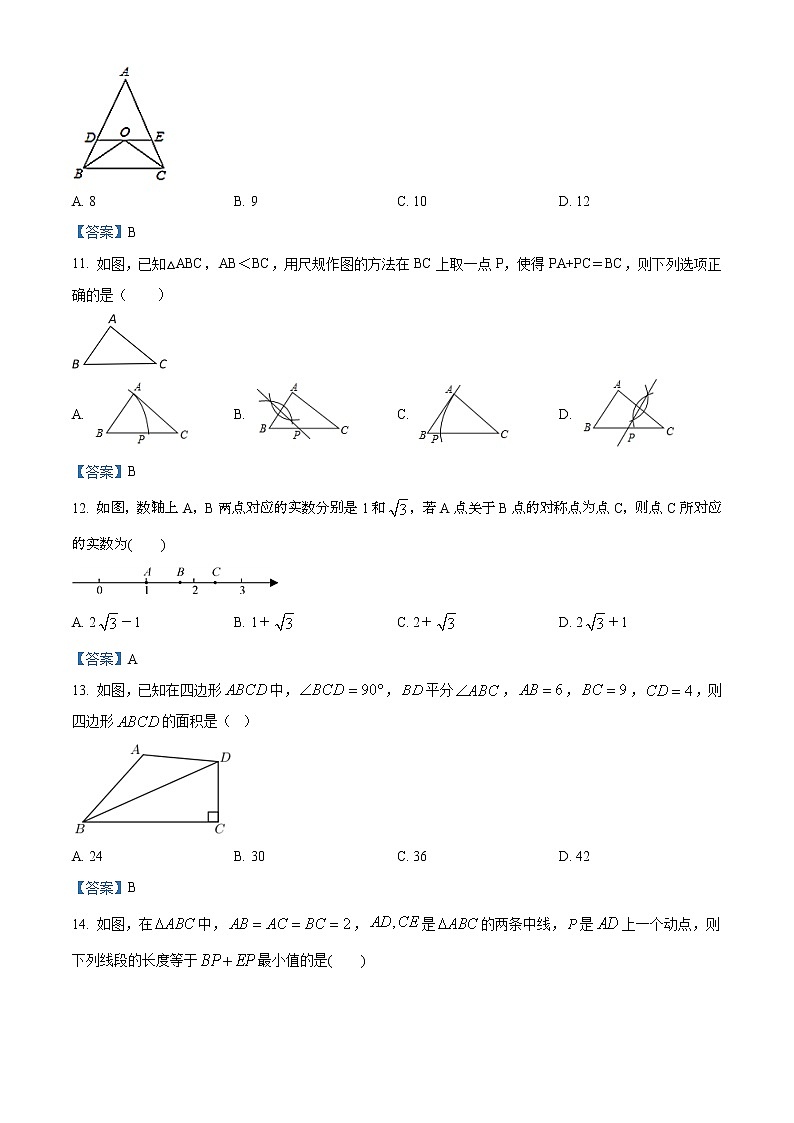 河北省石家庄市高邑县2020-2021学年八年级上学期期末数学试题03
