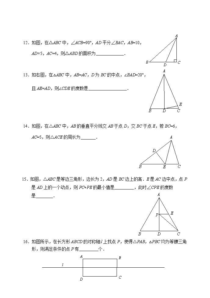北京市延庆区2020-2021学年八年级上学期期末考试数学试题03
