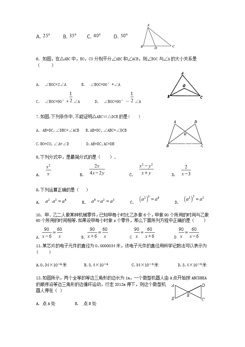 河北省张家口市怀安县2019-2020学年八年级上学期期末学业水平检测数学试题02