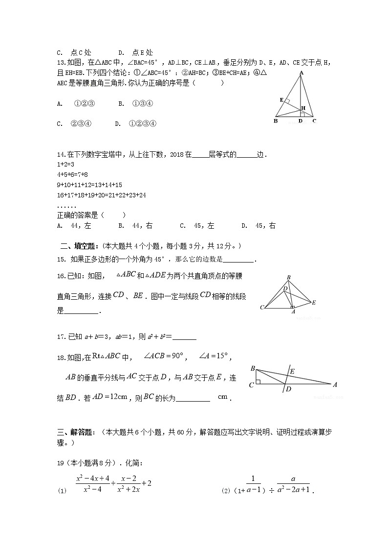 河北省张家口市怀安县2019-2020学年八年级上学期期末学业水平检测数学试题03