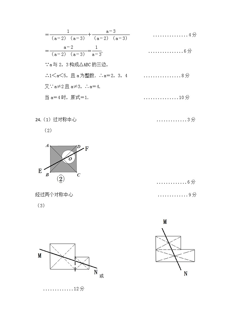 河北省石家庄市栾城区2020-2021学年八年级上学期期末考试数学试题（可编辑PDF版）02