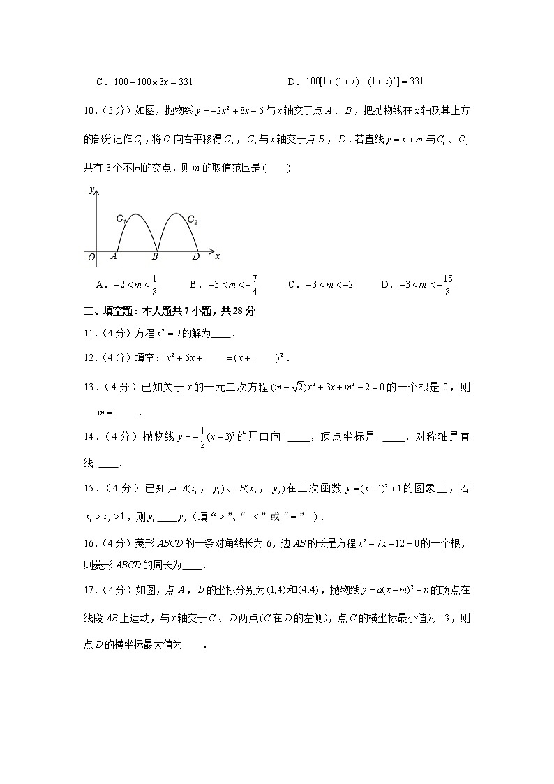 2021-2022学年上学期 九年级第一次月考数学科试卷02