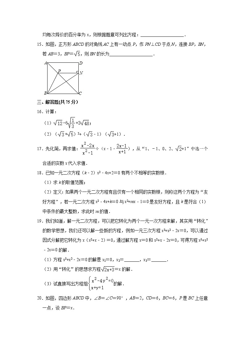 2021-2022学年河南省部分学校联考九年级上学期第一次调研数学试卷第3页