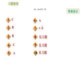 沪科版七年级下册数学 第6章 专题技能训练(二)  实数的大小比较与估算 习题课件