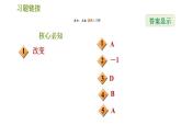 沪科版七年级下册数学 第7章 7.2.1  一元一次不等式及解不含分母的不等式 习题课件