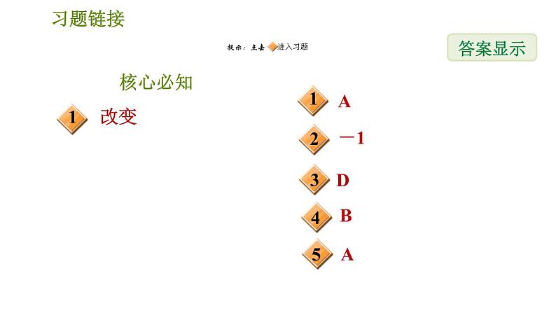 沪科版七年级下册数学 第7章 7.2.1  一元一次不等式及解不含分母的不等式 习题课件第2页