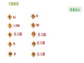 华师版七年级下册数学 第7章 7.4　实践与探索 习题课件