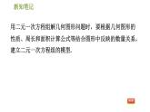 华师版七年级下册数学 第7章 7.4　实践与探索 习题课件