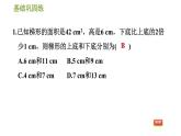 华师版七年级下册数学 第7章 7.4　实践与探索 习题课件