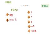 华师版七年级下册数学 第8章 8.2.1  不等式的解集 习题课件