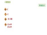 华师版七年级下册数学 第8章 8.2.1  不等式的解集 习题课件