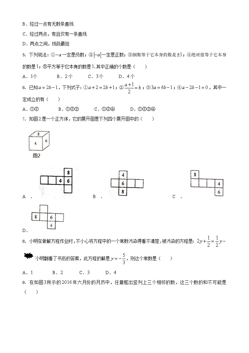 湖北省恩施市2019-2020学年七年级上学期期末考试数学试题02