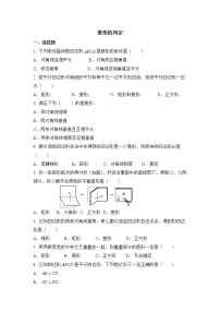 初中数学北师大版九年级上册1 菱形的性质与判定测试题