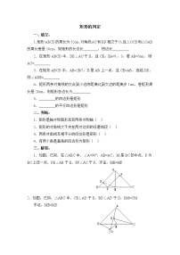 北师大版九年级上册2 矩形的性质与判定综合训练题