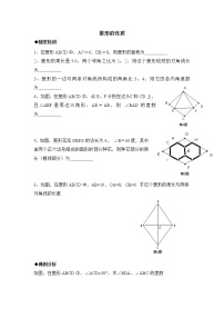 数学1 菱形的性质与判定同步练习题