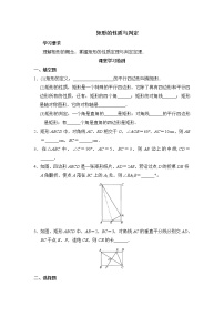 北师大版九年级上册2 矩形的性质与判定复习练习题