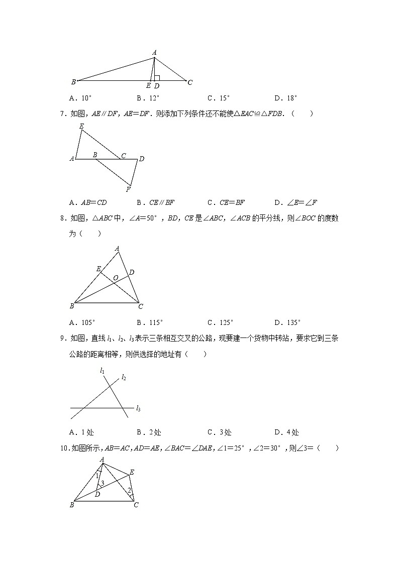 2019-2020学年湖北省荆门市京山市八年级（上）期中数学试卷（解析版）第2页