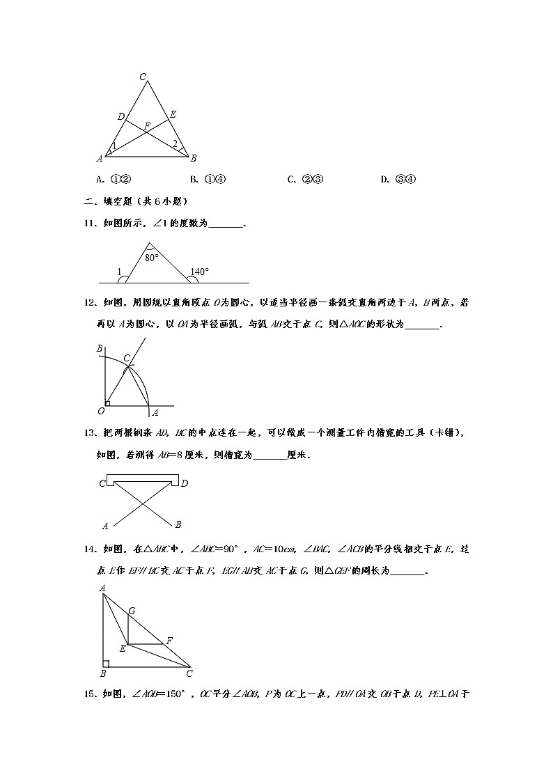八年级（上）期中数学试卷  含解析03