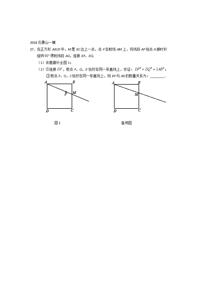 初中数学一模几何压轴题探究类题型 专项练习卷02