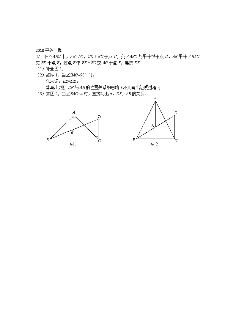 初中数学一模几何压轴题探究类题型 专项练习卷03
