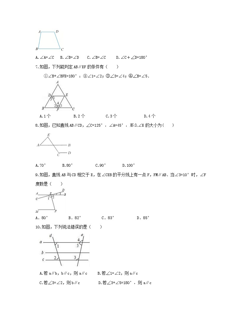 2021年冀教版数学八年级上册13.1《命题与证明》同步练习卷（含答案）02