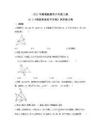 初中数学冀教版八年级上册16.2 线段的垂直平分精品课时练习