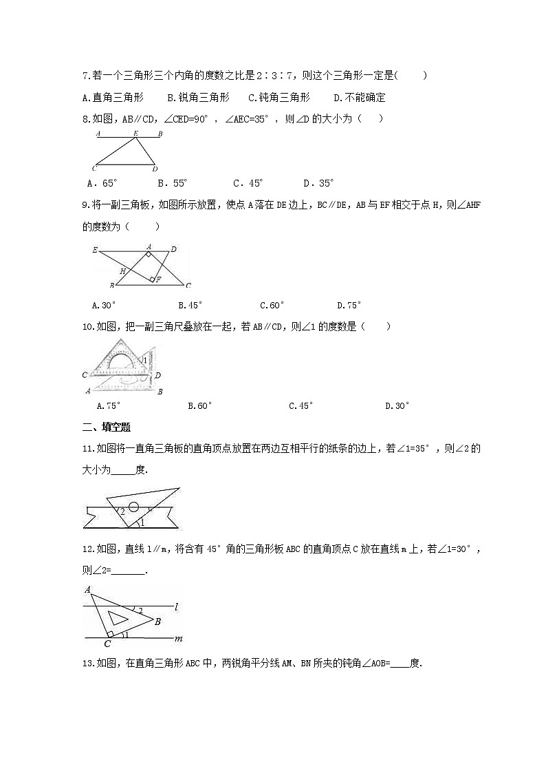 2021年冀教版数学八年级上册17.2《直角三角形》同步练习卷（含答案）02