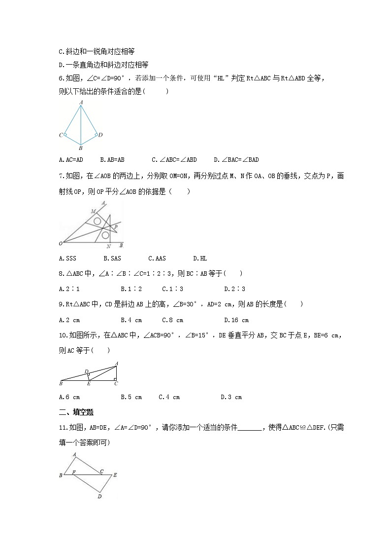2021年冀教版数学八年级上册17.4《直角三角形全等的判定》同步练习卷（含答案）02