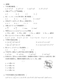 初中数学人教版八年级上册14.3 因式分解综合与测试课时训练