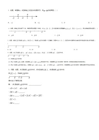 初一压轴题动点问题（无答案）