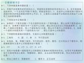 23.2.1中心对称 课件 2021-2022学年人教版数学九年级上册