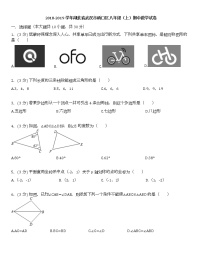 2018-2019学年湖北省武汉市硚口区八年级（上）期中数学试卷（含答案解析）