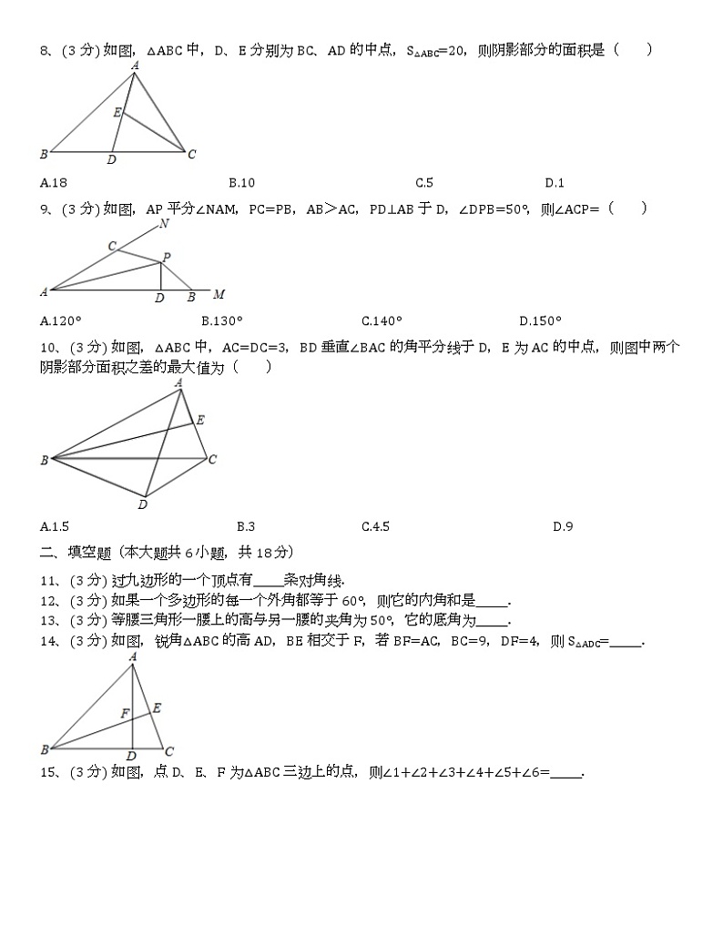 2018-2019学年湖北省武汉市黄陂区八年级（上）期中数学试卷（含答案解析）第2页