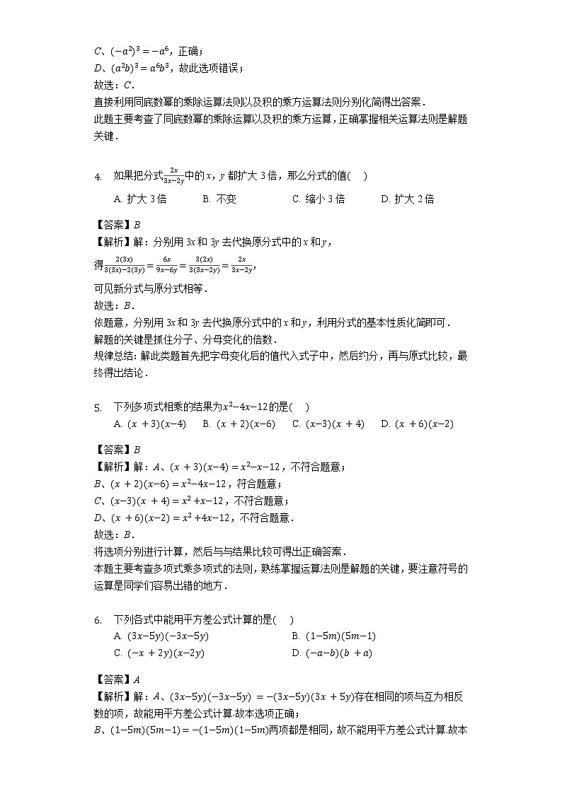 2018-2019学年湖北省武汉一中八年级（上）月考数学试卷（12月份）（解析版）02