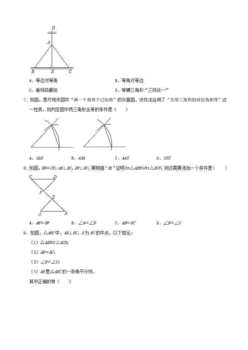 河南省驻马店市汝南县2021- 2022 学年度上期期中素质测试题八年级数学（word版 含答案）02