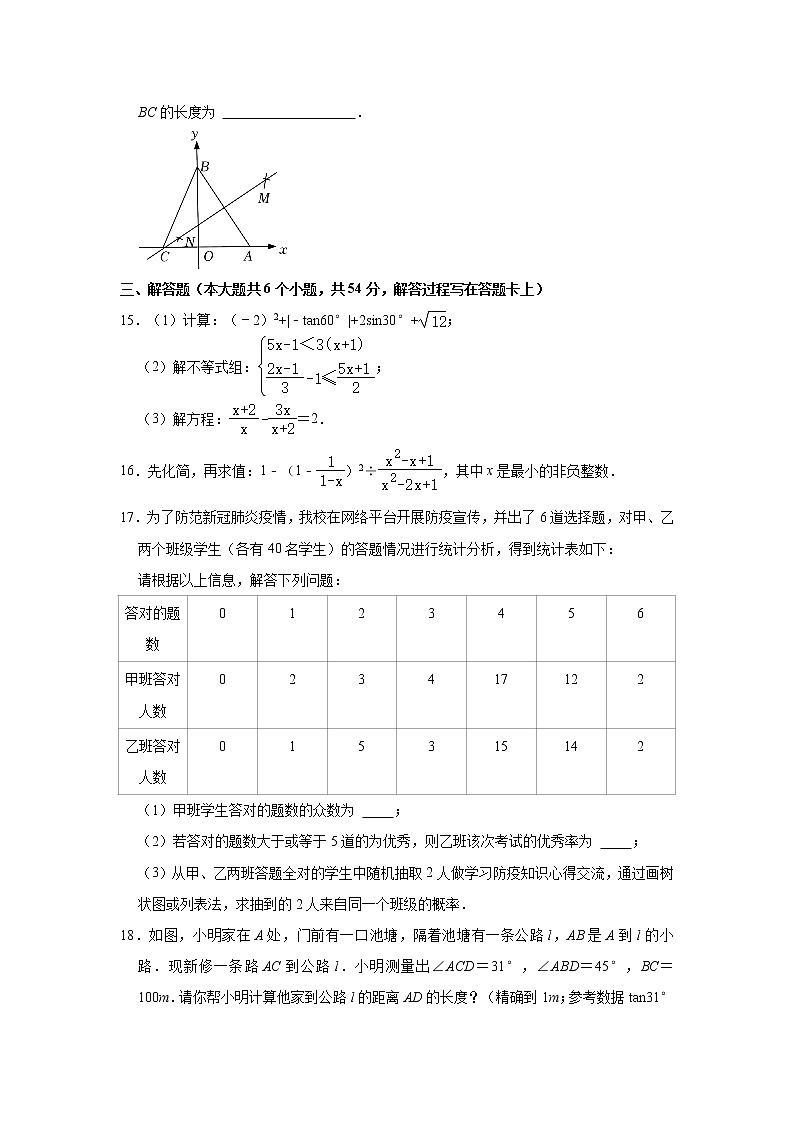 四川省成都市2020-2021学年九年级上学期期中考试数学试卷（word版 含答案）03