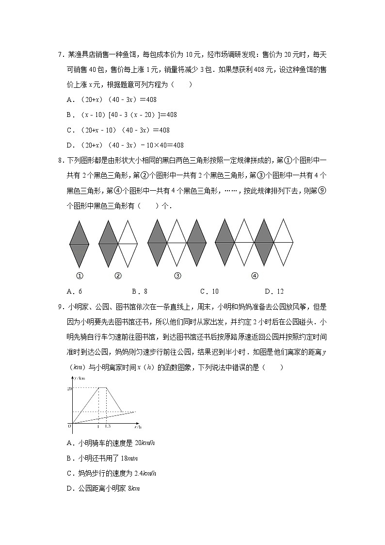 重庆市沙坪坝区2021-2022学年九年级上学期期中数学试卷（word版 含答案）02